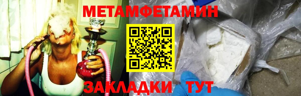 Amphetamine Розовый Надым
