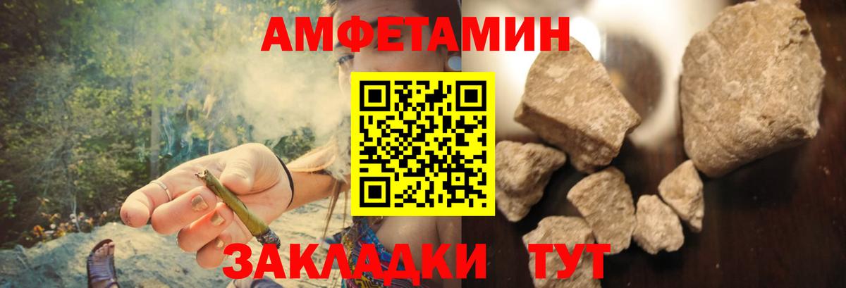 блэк спрут ССЫЛКА  Amphetamine  АМФЕТАМИН  Вход с VPN  Надым  Амфетамин Розовый 