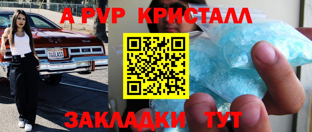 A PVP  Вход с VPN  Альфа ПВП Crystall  Alfa_PVP крисы CK  Надым  Альфа ПВП Соль 