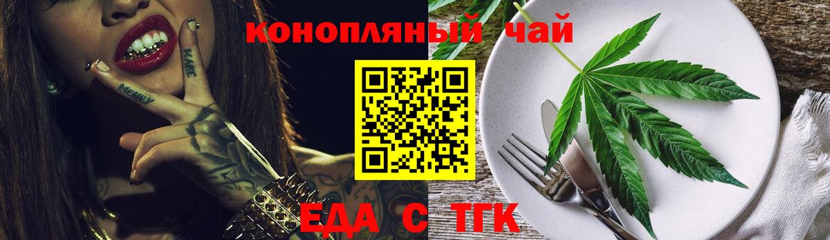 Печенье с ТГК марихуана  Вход с VPN  Надым 