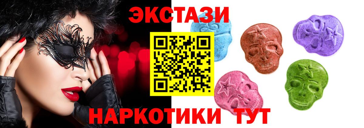 ЭКСТАЗИ  Вход с VPN  дарк нет клад  Надым  Ecstasy XTC  ЭКСТАЗИ TESLA 
