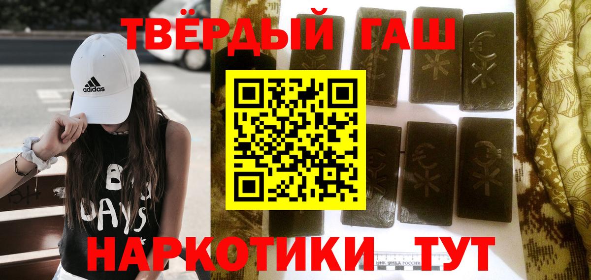 ГАШИШ hashish  ГАШ хэш  Надым  Гашиш  Вход с VPN 