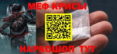 меф Гусиноозёрск