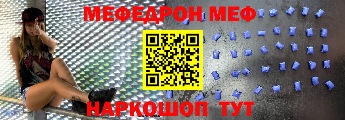МЕФ  Надым