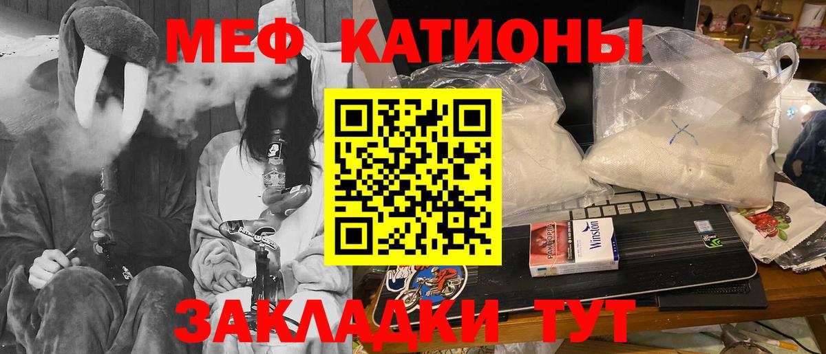 Меф  Меф мука  Меф  Вход с VPN  Меф 4 MMC  Надым 
