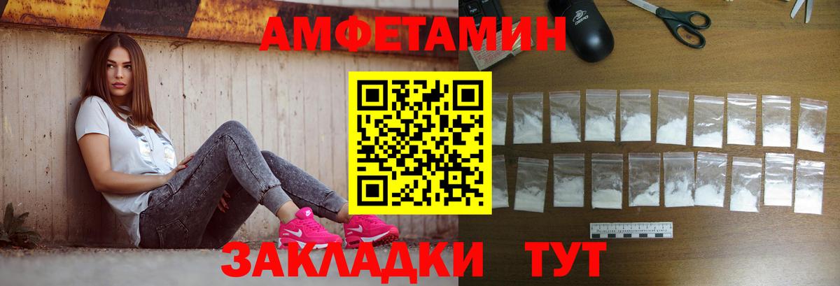 Метамфетамин винт Надым