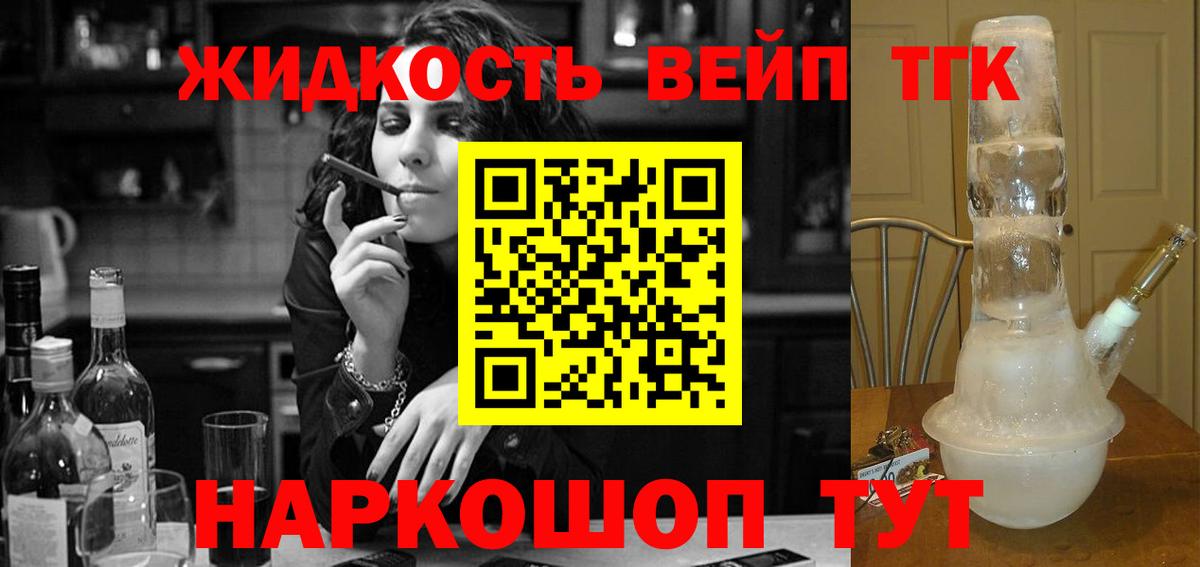 Надым  ТГК гашишное масло  Вход с VPN 