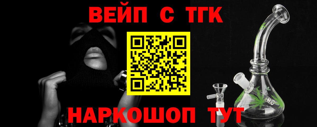 ТГК Wax Надым