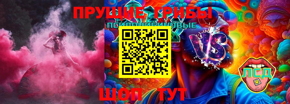 Галлюциногенные грибы мицелий Надым